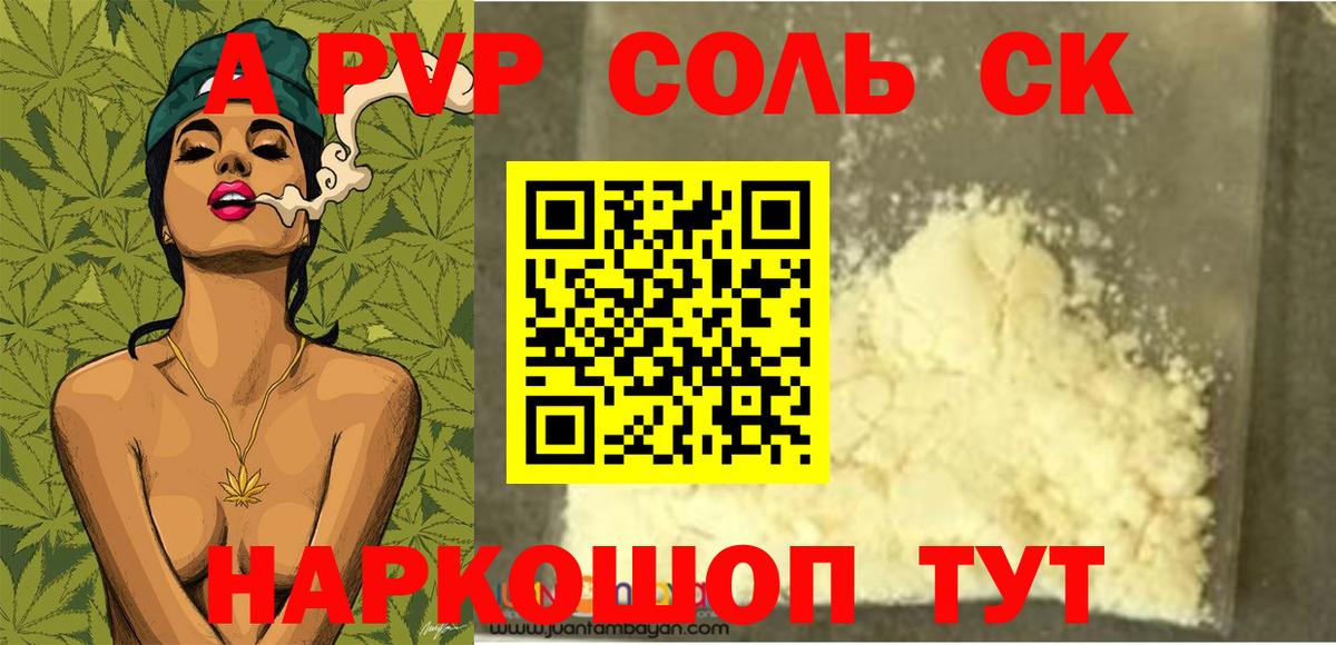 А ПВП СК Евпатория