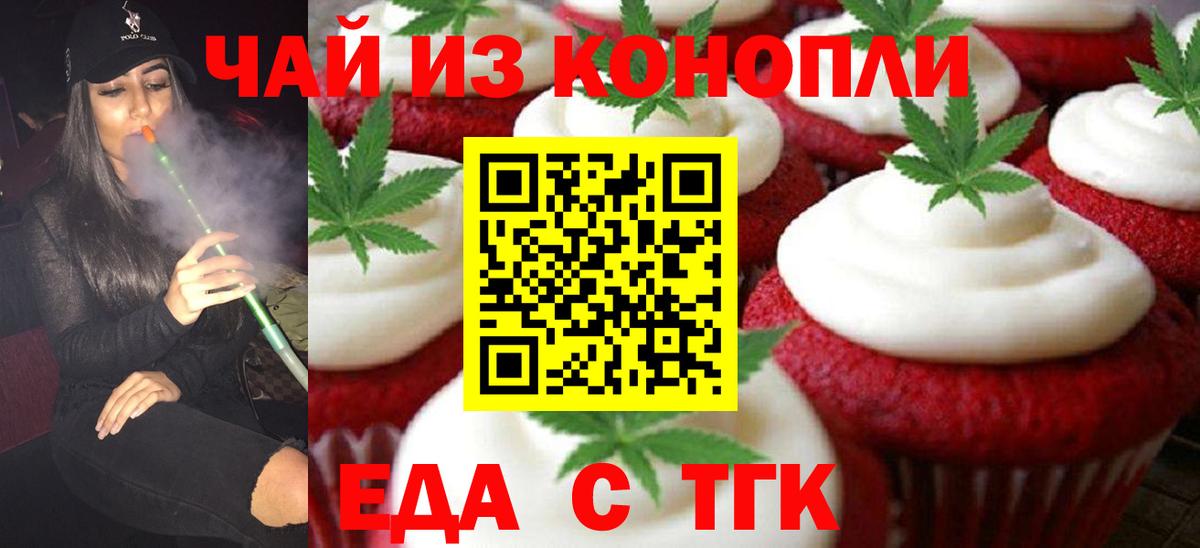 Canna-Cookies марихуана Евпатория