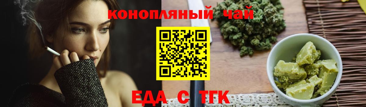 Евпатория  Canna-Cookies конопля  Вход с VPN 