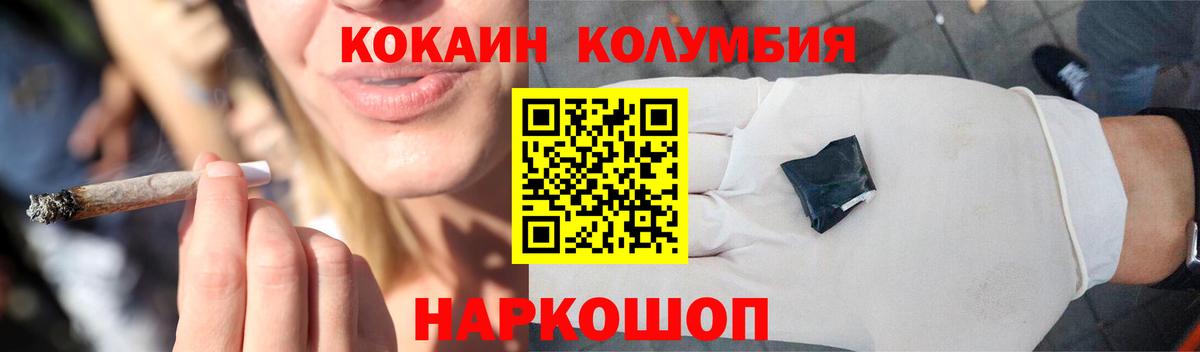 Евпатория  COCAIN Columbia  Вход с VPN  Cocaine  КОКАИН 97% 