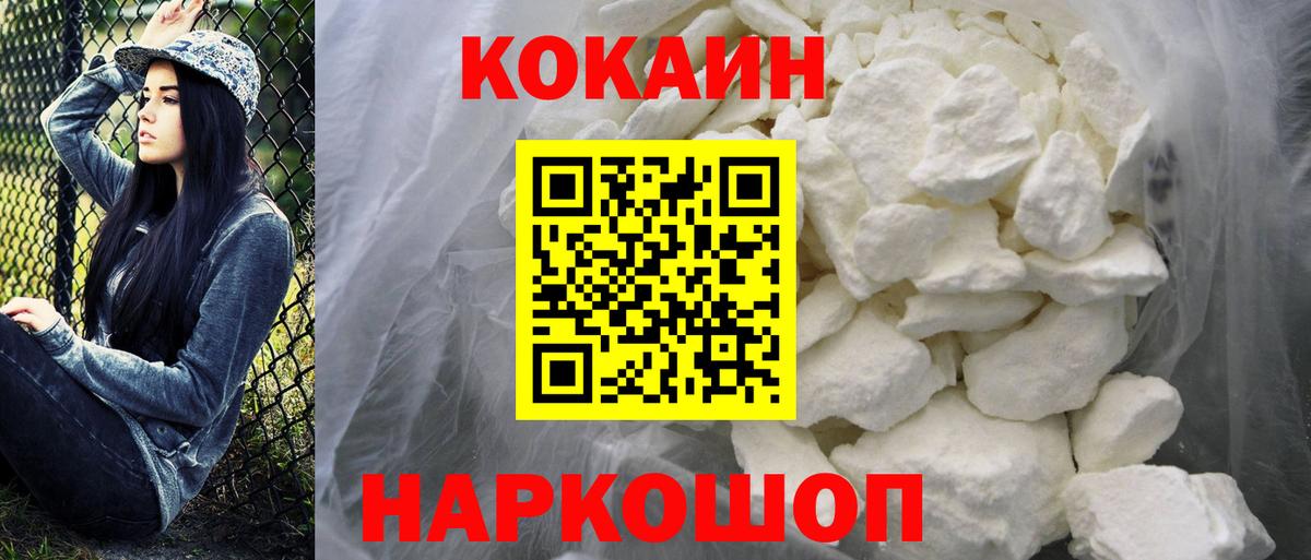 COCAIN Колумбийский Евпатория