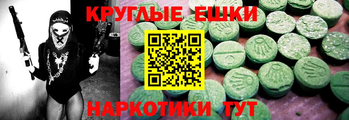 Экстази MDMA  ЭКСТАЗИ  даркнет клад  Вход с VPN  Евпатория 