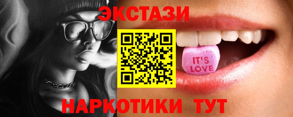 Ecstasy 99% Евпатория