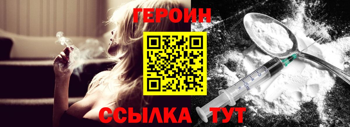 Героин афганец  Вход с VPN  Евпатория 
