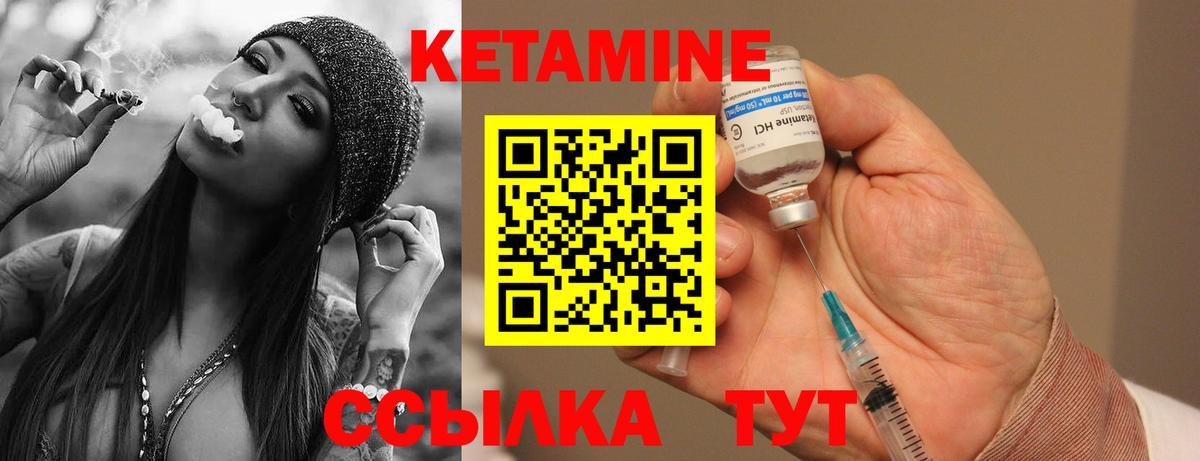 Кетамин VHQ Евпатория