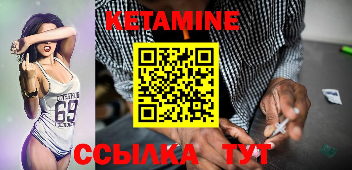 Евпатория  Кетамин ketamine  Вход с VPN  Кетамин ketamine 