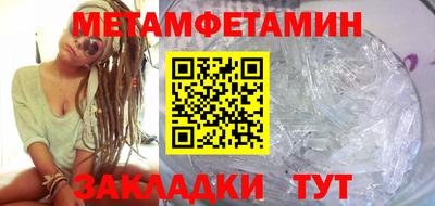 метамфетамин Бузулук