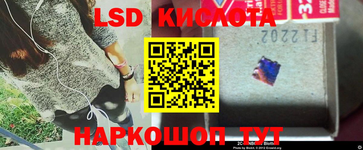 LSD-25 экстази ecstasy  Лсд 25 экстази кислота  Евпатория  ЛСД экстази  Вход с VPN 