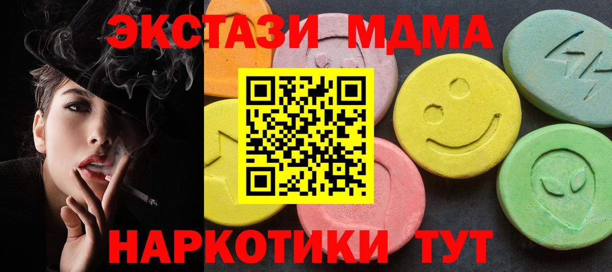 Евпатория  MDMA молли  Вход с VPN  МДМА VHQ 
