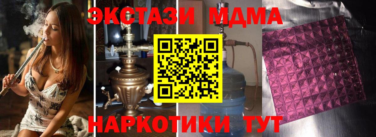 MDMA Molly Евпатория