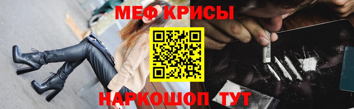 Мефедрон  МЕФ 4 MMC  Вход с VPN  Меф  Меф мяу мяу  Евпатория 