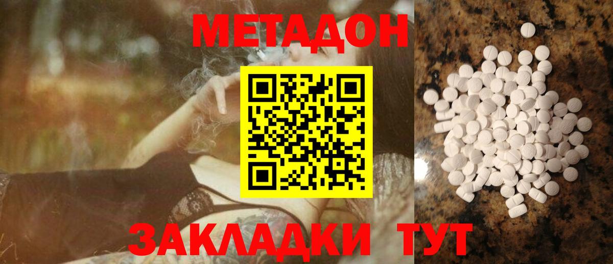 Героин Евпатория