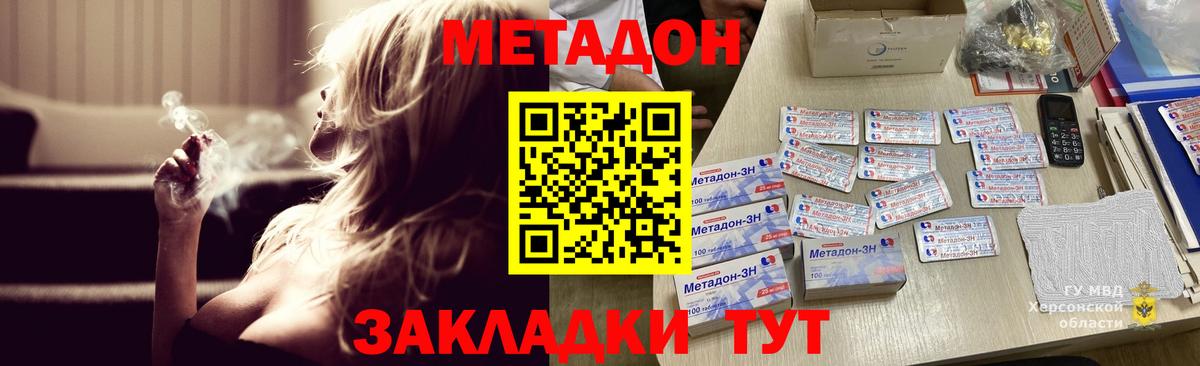 Евпатория  ОМГ ОМГ вход  Вход с VPN  Метадон кристалл  Метадон мёд 