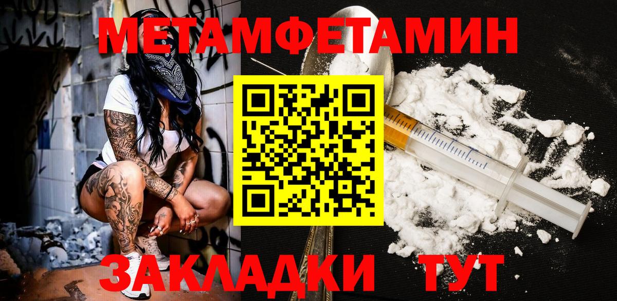 Метамфетамин винт Евпатория