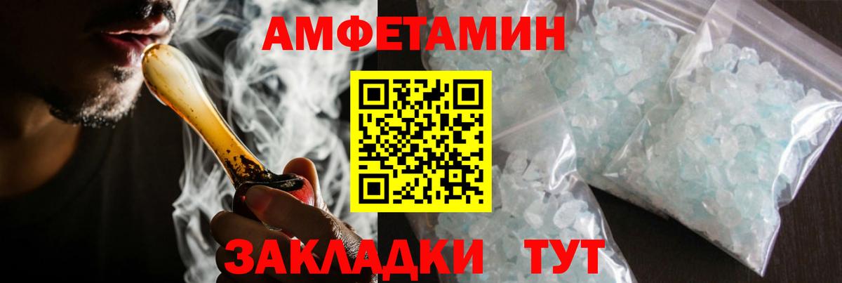 Евпатория  МЕТАМФЕТАМИН Декстрометамфетамин 99.9%  Метамфетамин  Вход с VPN 