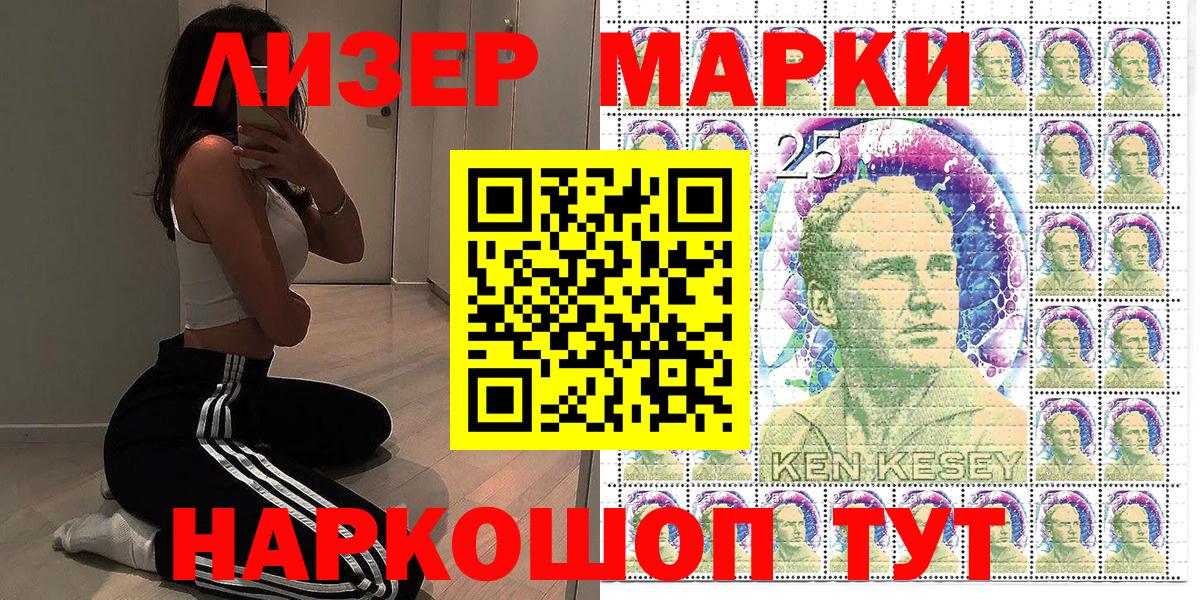 Марки 25I-NBOMe 1500мкг  Марки N-bome  цена наркотик  Вход с VPN  Евпатория 