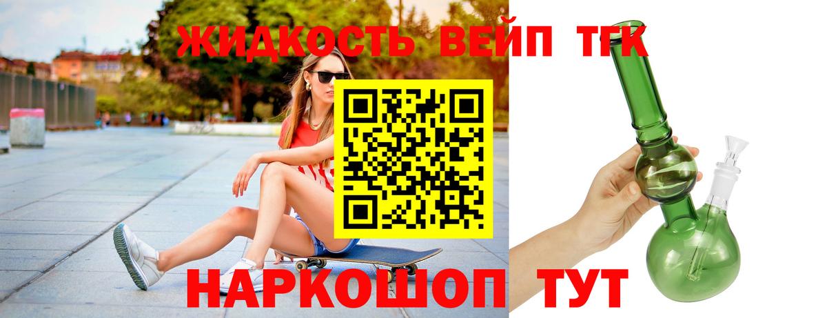 Дистиллят ТГК вейп  Вход с VPN  Дистиллят ТГК гашишное масло  Евпатория 